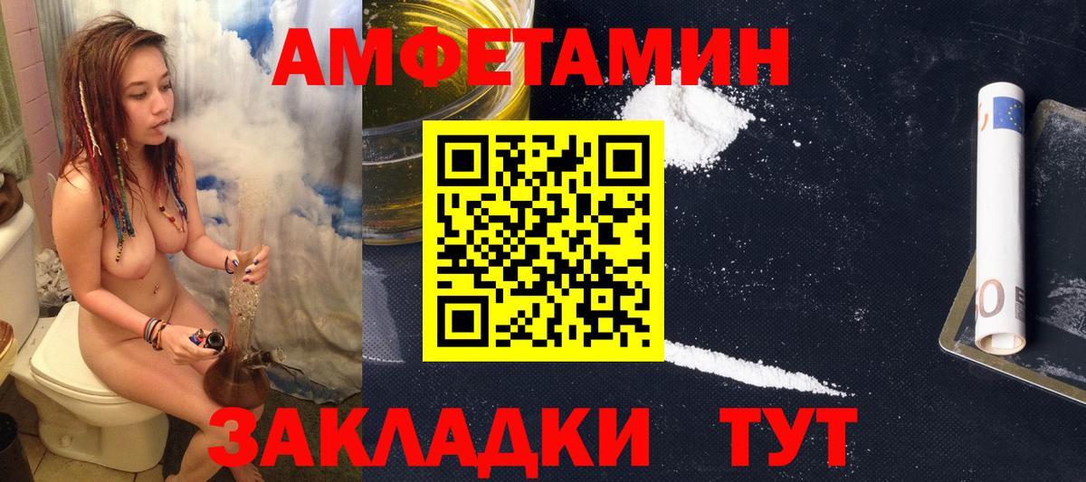 АМФЕТАМИН 98%  Вход с VPN  Амфетамин  Буйнакск 