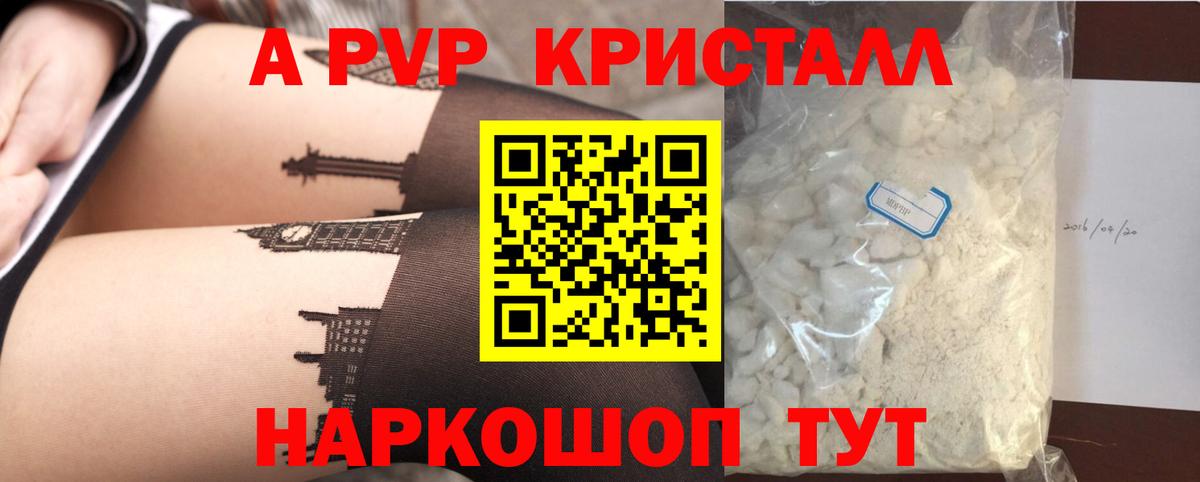 APVP Соль Буйнакск