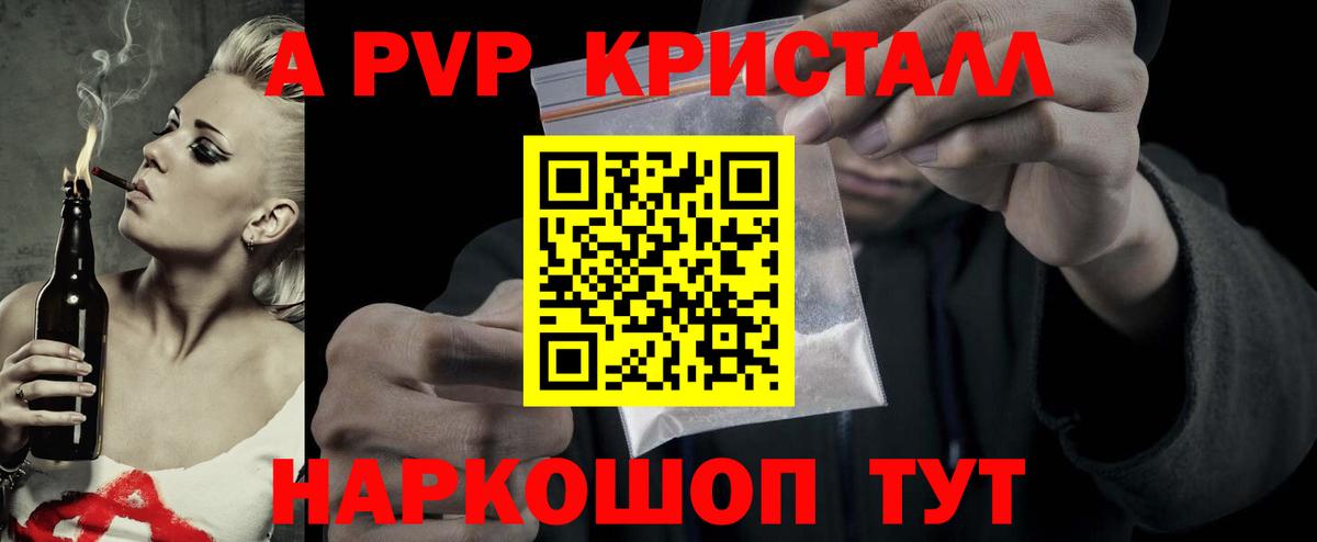 Альфа ПВП мука  Вход с VPN  А ПВП  А ПВП крисы CK  Буйнакск 