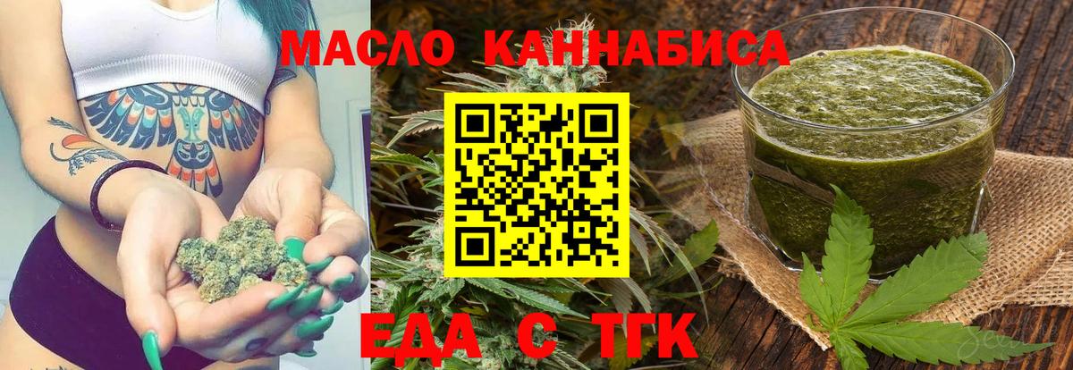 Буйнакск  Еда ТГК конопля  Вход с VPN 
