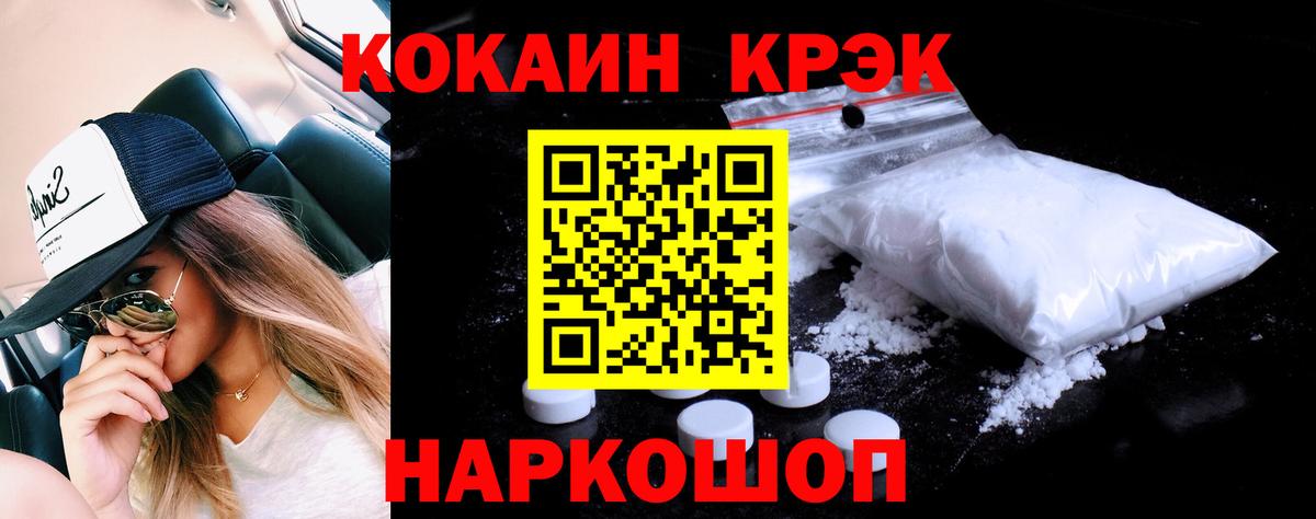 Буйнакск  КОКАИН  Кокаин FishScale  Вход с VPN  COCAIN Fish Scale 