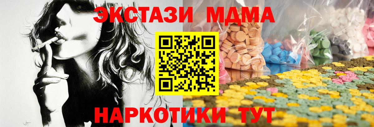 ЭКСТАЗИ таблы  Ecstasy  Буйнакск  ЭКСТАЗИ MDMA  Вход с VPN 