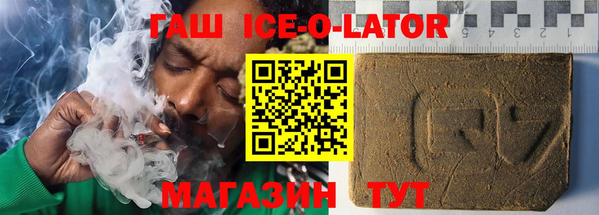 Буйнакск  ГАШ гашик  Вход с VPN 
