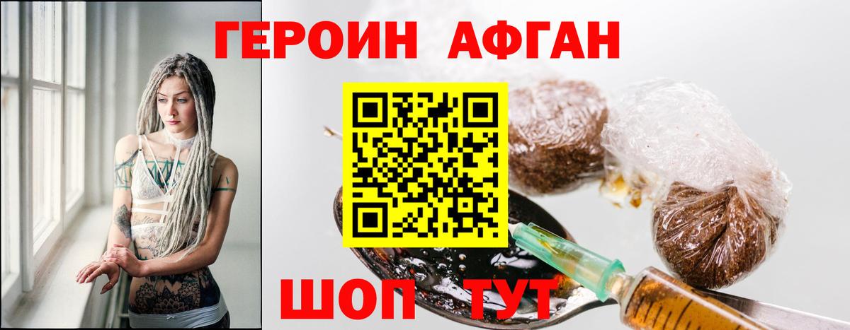 ГЕРОИН белый Буйнакск