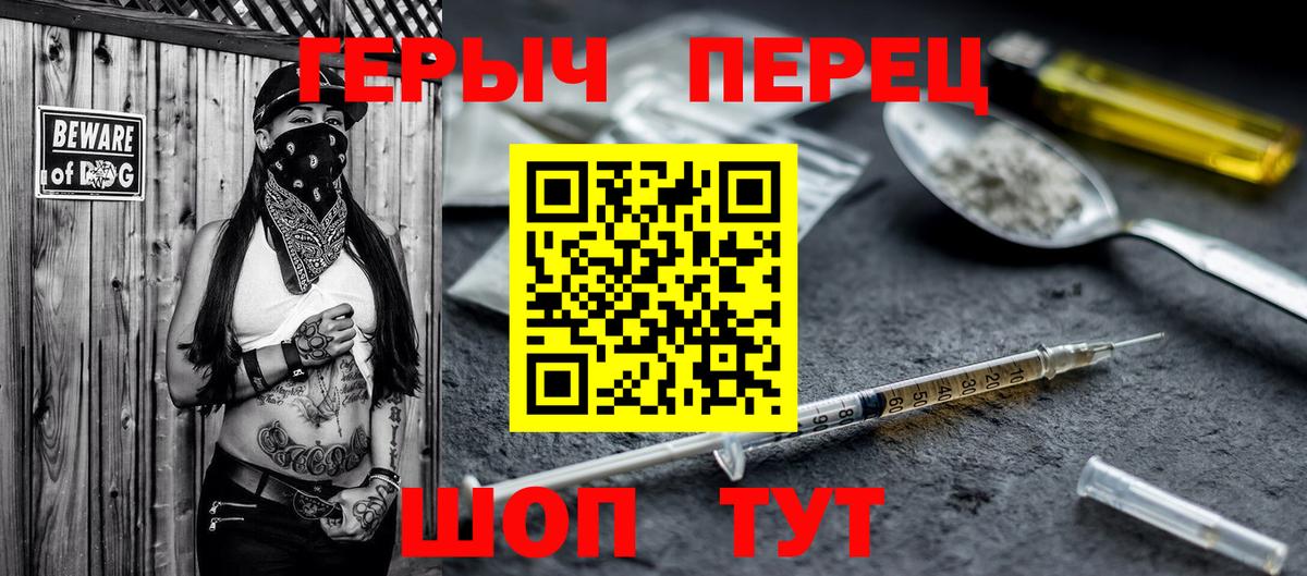 Буйнакск  ГЕРОИН  Вход с VPN  ГЕРОИН VHQ 