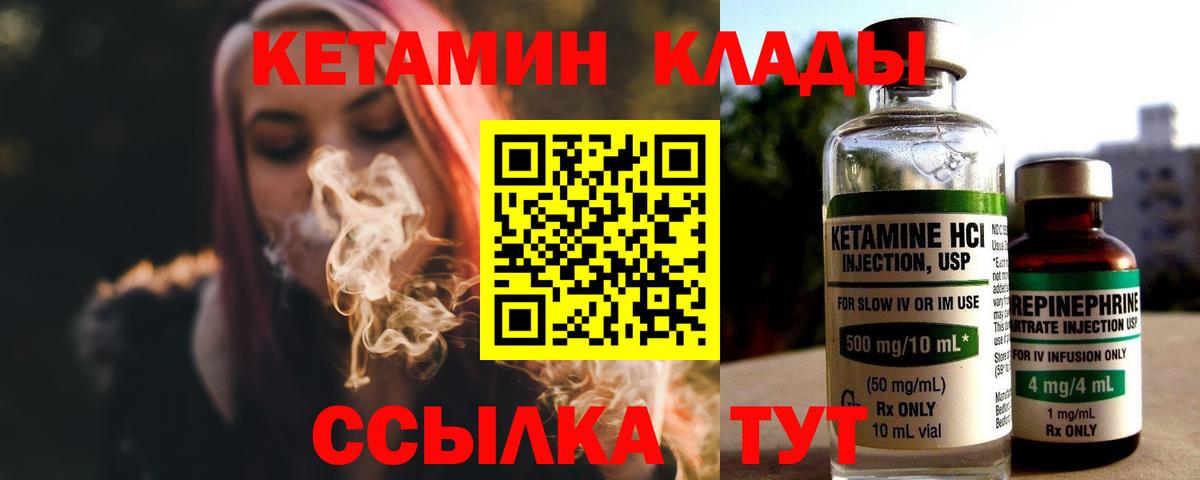 Буйнакск  КЕТАМИН ketamine  Вход с VPN 