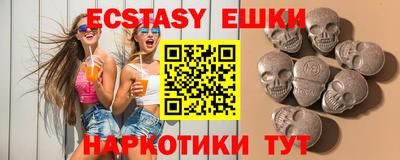 экстази Ипатово