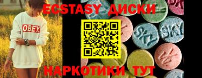 экстази Ипатово