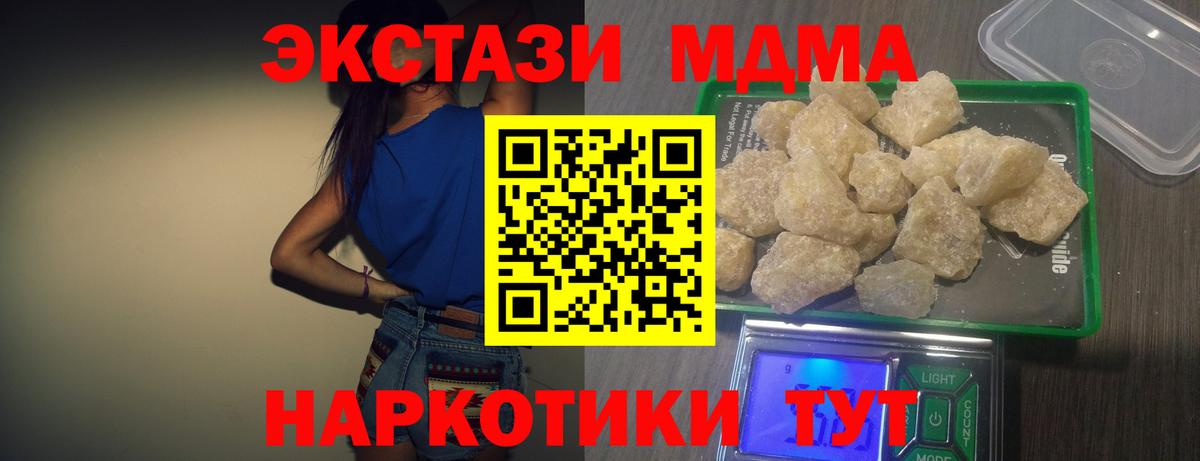 MDMA  Вход с VPN  Буйнакск  MDMA Molly  MDMA Molly 