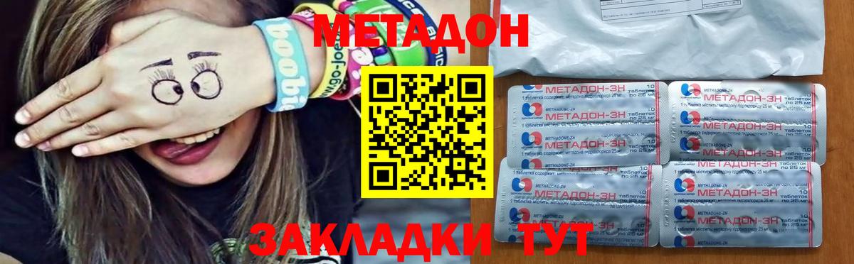 МЕТАДОН белоснежный Буйнакск