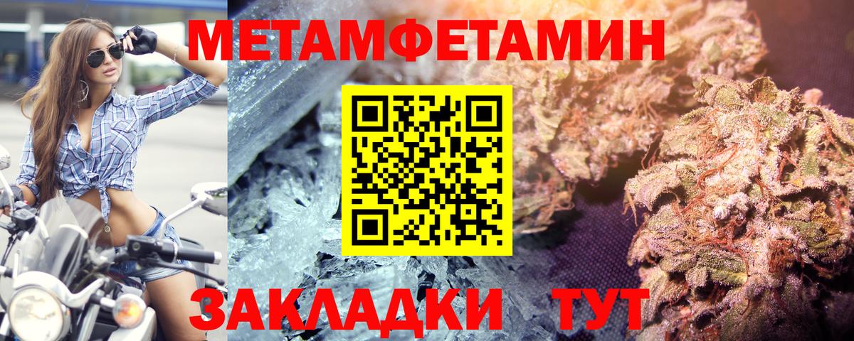 МЕТАМФЕТАМИН мет Буйнакск