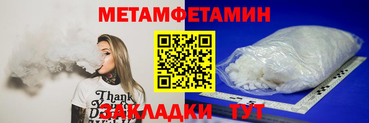 МЕТАМФЕТАМИН мет  Вход с VPN  Буйнакск 